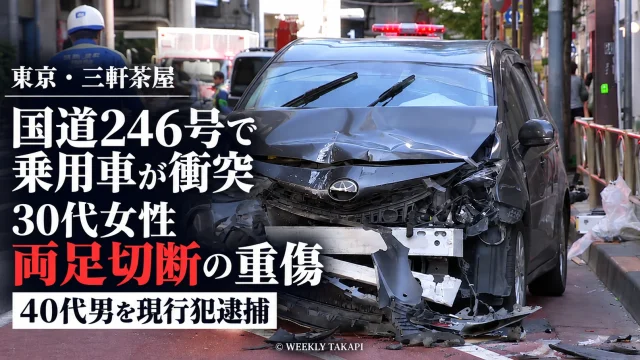 東京都世田谷区三軒茶屋の国道246号で、荷下ろし中の30代女性が乗用車と軽トラックの間に挟まれ、両足切断の重傷を負った事故を伝える報道画像