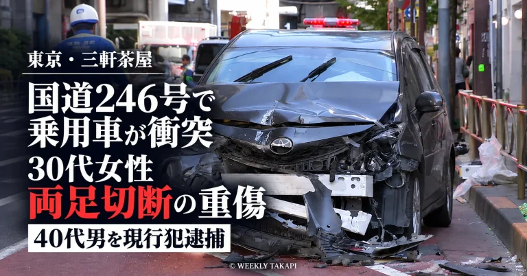 東京都世田谷区三軒茶屋の国道246号で、荷下ろし中の30代女性が乗用車と軽トラックの間に挟まれ、両足切断の重傷を負った事故を伝える報道画像