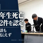 広島県呉市の中学1年生死亡事案で第三者調査委員会がいじめ2件を認定したことを伝える報道画像。右側に関係者3人が頭を下げる記者会見の実写写真を配置。