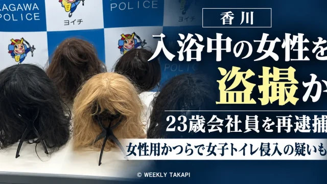 香川県綾川町の23歳会社員が、住宅敷地に侵入して入浴中の女性をスマートフォンで撮影した疑いで再逮捕された事件を伝える報道画像。動画約250本が見つかったとする捜査情報を表示。