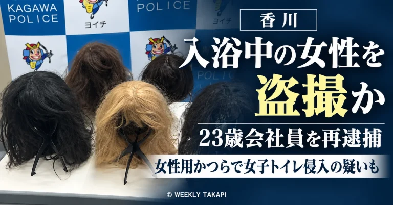 香川県綾川町の23歳会社員が、住宅敷地に侵入して入浴中の女性をスマートフォンで撮影した疑いで再逮捕された事件を伝える報道画像。動画約250本が見つかったとする捜査情報を表示。