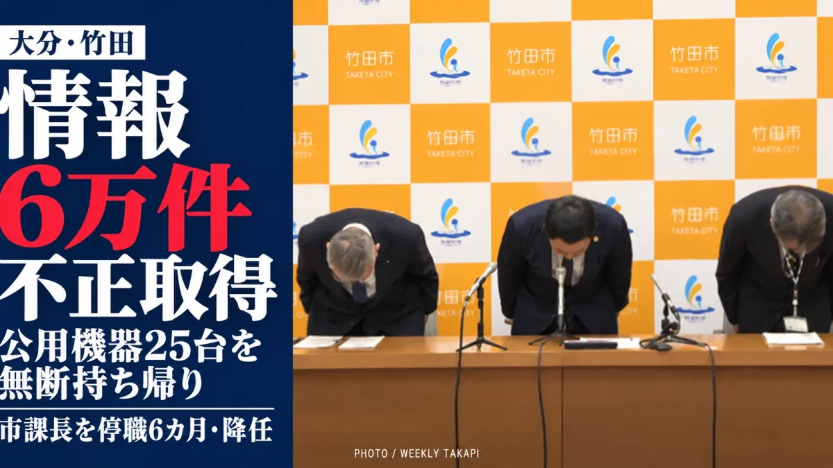 大分県竹田市役所の外観。男性課長が個人情報など約6万件を不正取得し、公用機器25台を無断で持ち帰った問題の報道画像