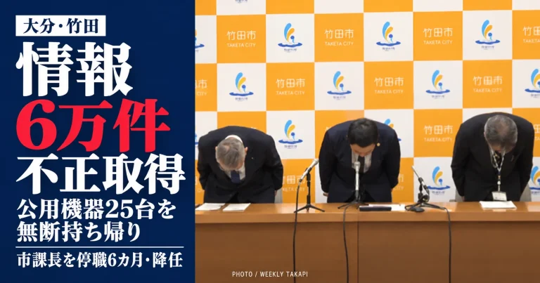 大分県竹田市役所の外観。男性課長が個人情報など約6万件を不正取得し、公用機器25台を無断で持ち帰った問題の報道画像