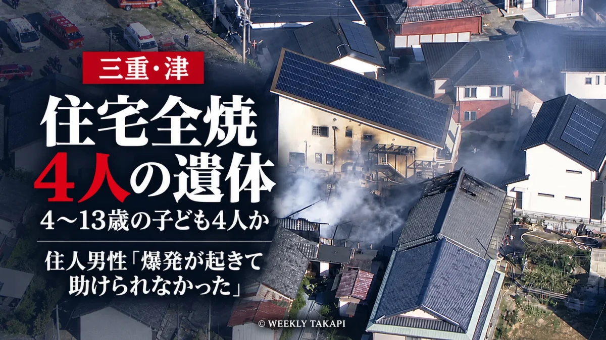 三重県津市香良洲町で住宅が全焼し焼け跡から4人の遺体が見つかった火災現場を上空から捉えた画像