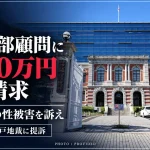 神戸地方裁判所の外観と、兵庫県立高校の元柔道部員が元顧問から10年以上の性被害を受けたと訴え、約3700万円の損害賠償を請求した事件を伝える報道画像
