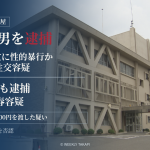 名古屋市で16歳少女への不同意性交容疑で52歳男が逮捕され、61歳男も児童買春容疑で逮捕された事件を伝える報道画像。背景は愛知県警瑞穂警察署の外観。